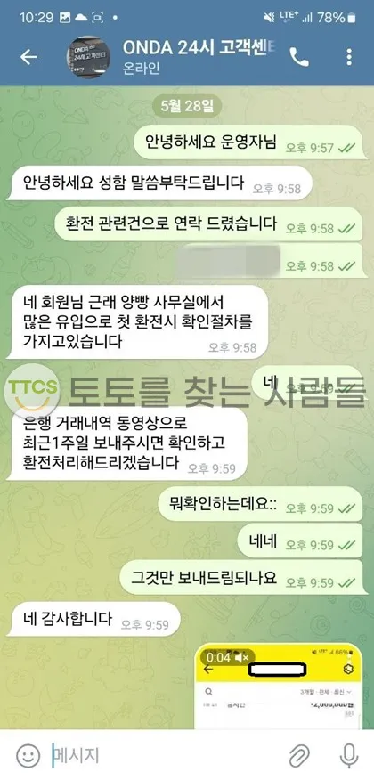 토찾사 제보에 첨부된 이미지 1