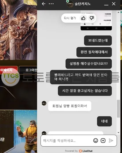 토찾사 제보에 첨부된 이미지 1