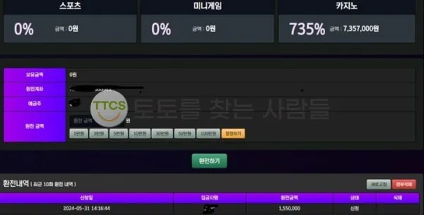 토찾사 제보에 첨부된 이미지 2