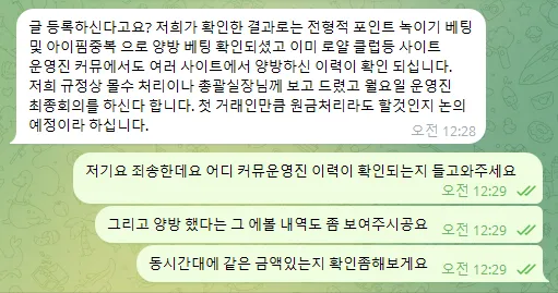 토찾사 제보에 첨부된 이미지 3