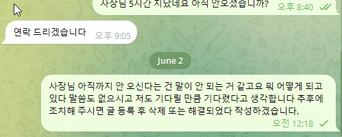 토찾사 제보에 첨부된 이미지 4