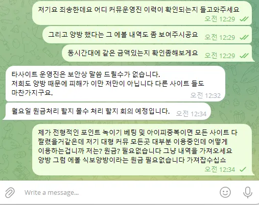 토찾사 제보에 첨부된 이미지 5
