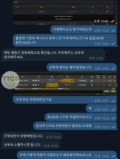 토찾사 제보에 첨부된 이미지 2