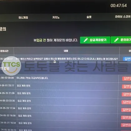 토찾사 제보에 첨부된 이미지 2