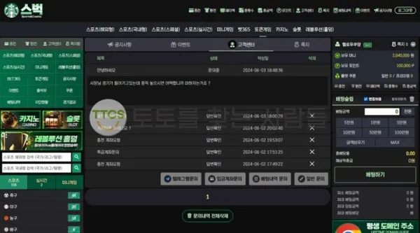 토찾사 제보에 첨부된 이미지 2