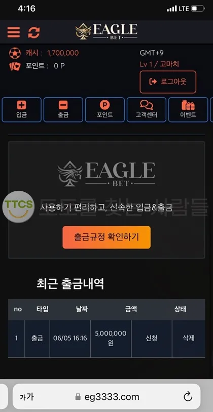 토찾사 제보에 첨부된 이미지 1