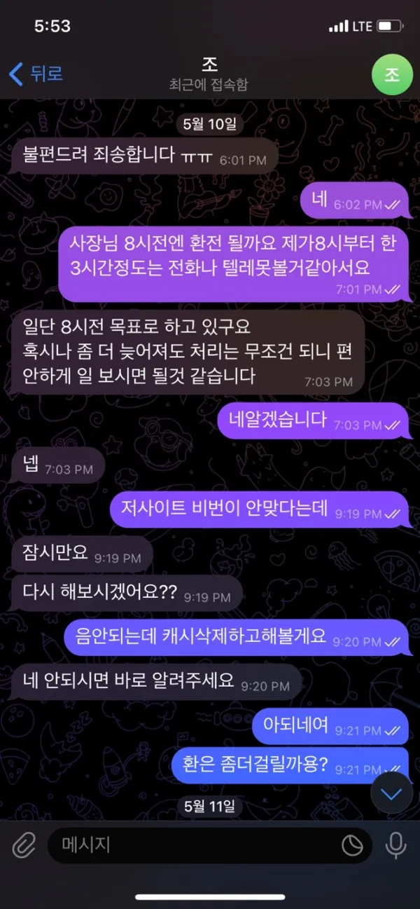 토찾사 제보에 첨부된 이미지 3