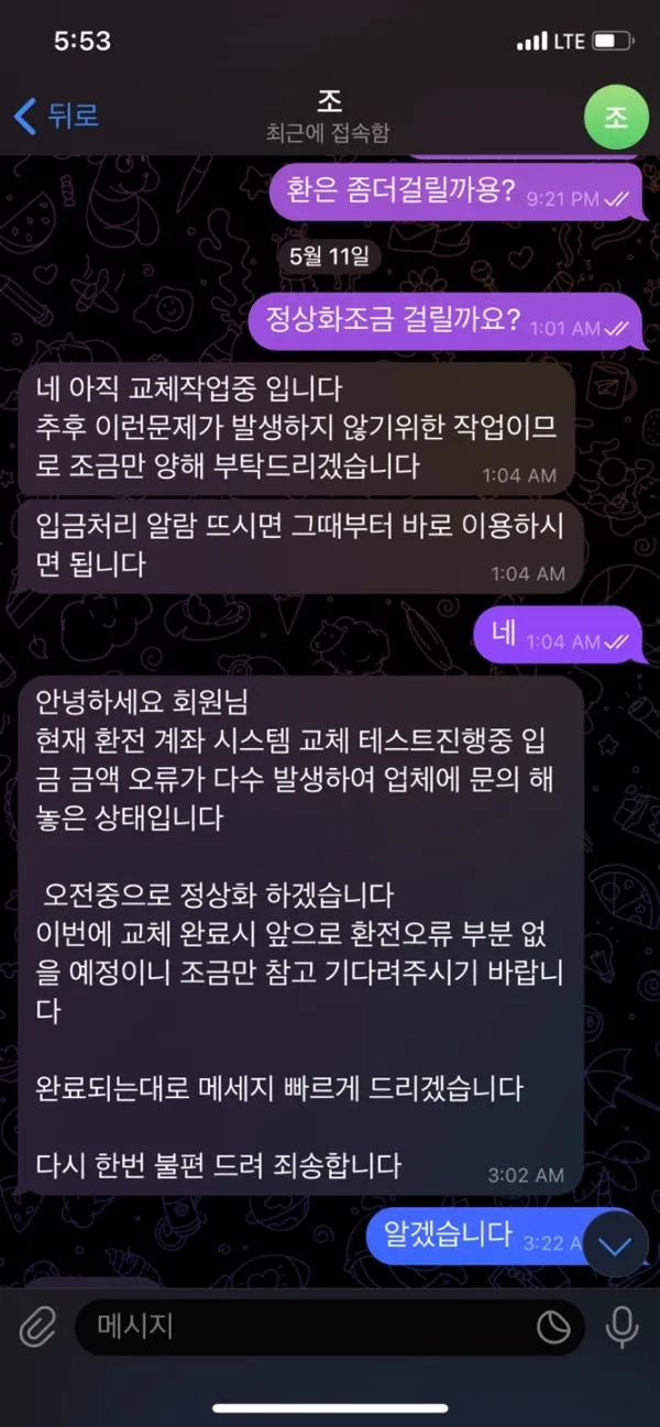 토찾사 제보에 첨부된 이미지 4