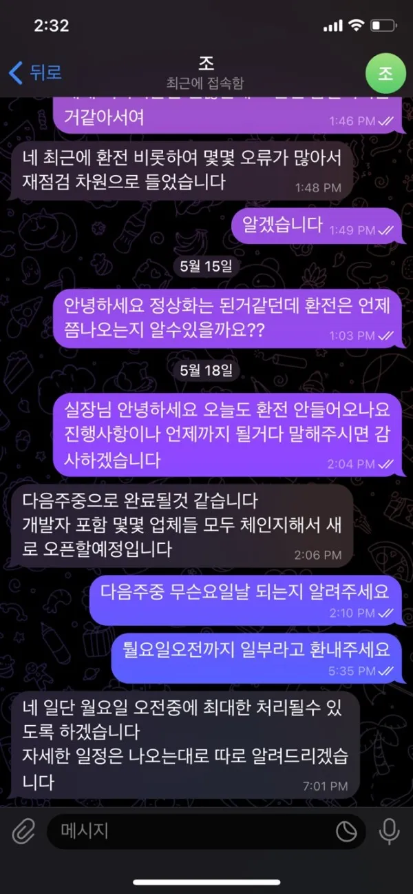 토찾사 제보에 첨부된 이미지 7