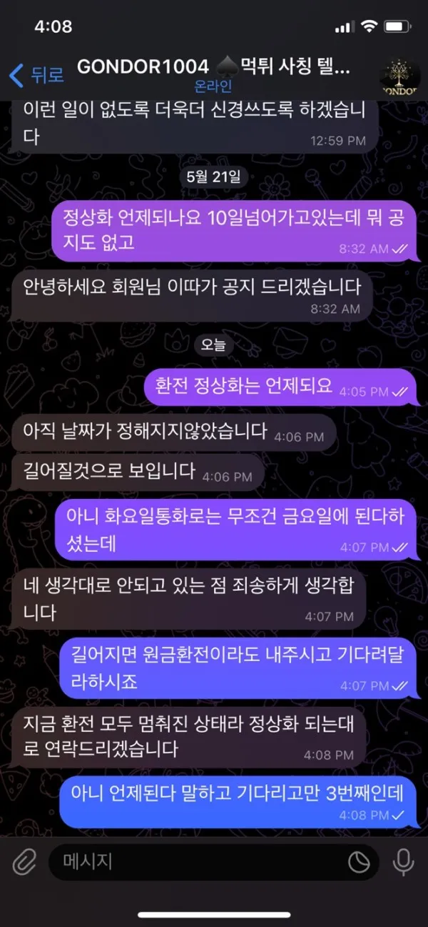 토찾사 제보에 첨부된 이미지 9