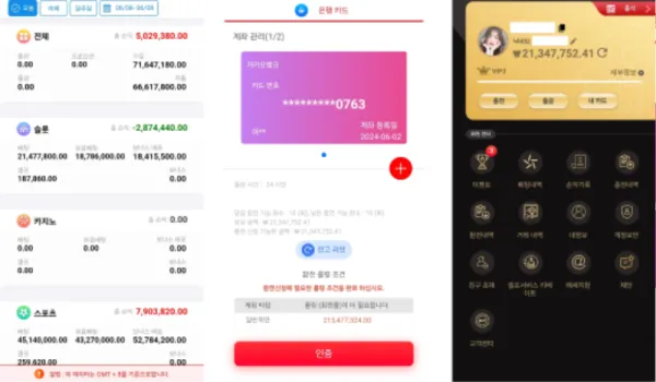 토찾사 제보에 첨부된 이미지 3