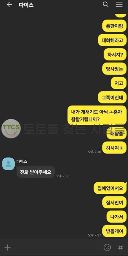 토찾사 제보에 첨부된 이미지 1