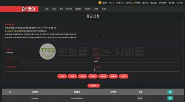 토찾사 제보에 첨부된 이미지 1