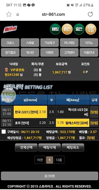 토찾사 제보에 첨부된 이미지 1