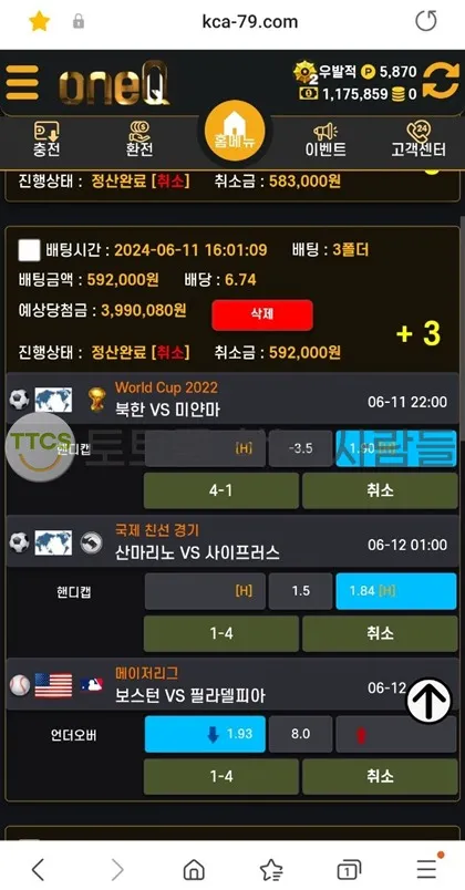 토찾사 제보에 첨부된 이미지 1