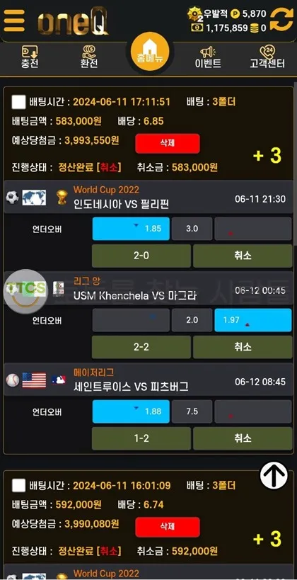 토찾사 제보에 첨부된 이미지 2