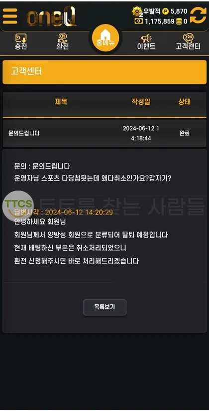 토찾사 제보에 첨부된 이미지 3