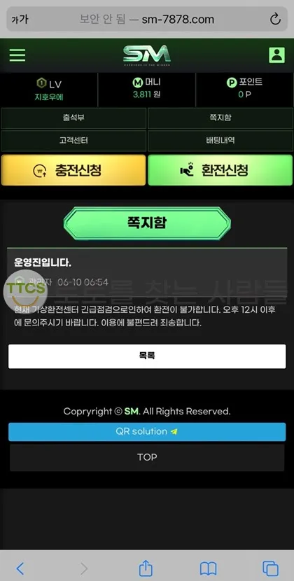 토찾사 제보에 첨부된 이미지 2