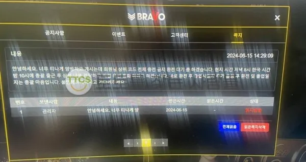 토찾사 제보에 첨부된 이미지 1