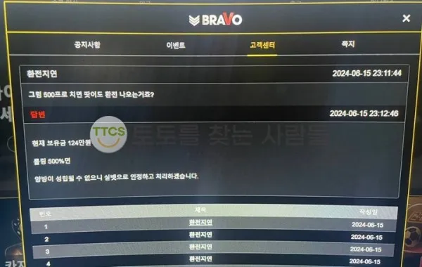 토찾사 제보에 첨부된 이미지 2