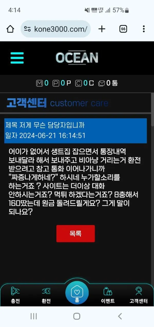 토찾사 제보에 첨부된 이미지 3