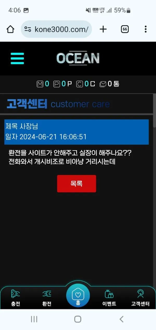 토찾사 제보에 첨부된 이미지 4