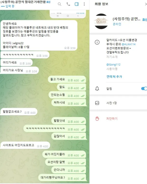 토찾사 제보에 첨부된 이미지 9