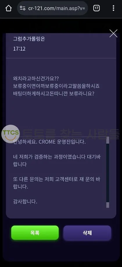 토찾사 제보에 첨부된 이미지 2