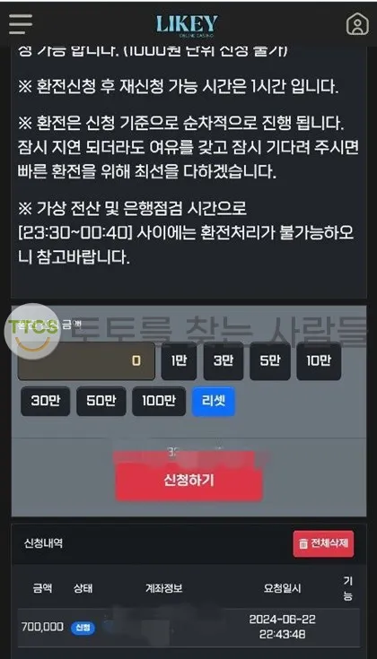 토찾사 제보에 첨부된 이미지 2