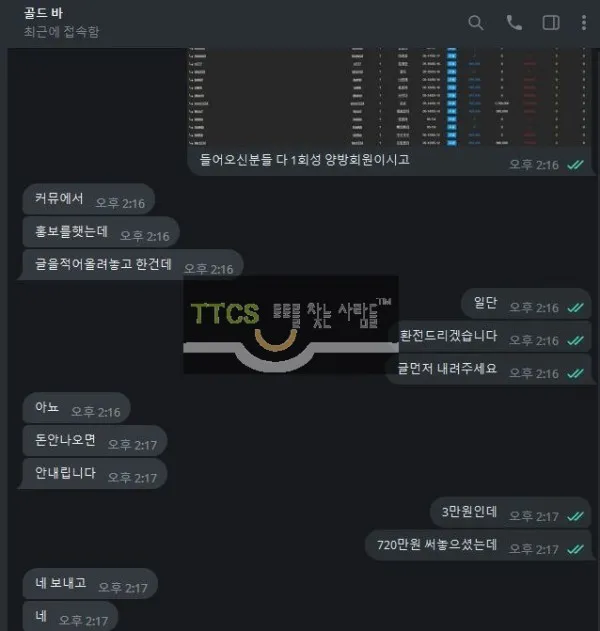 토찾사 제보에 첨부된 이미지 1