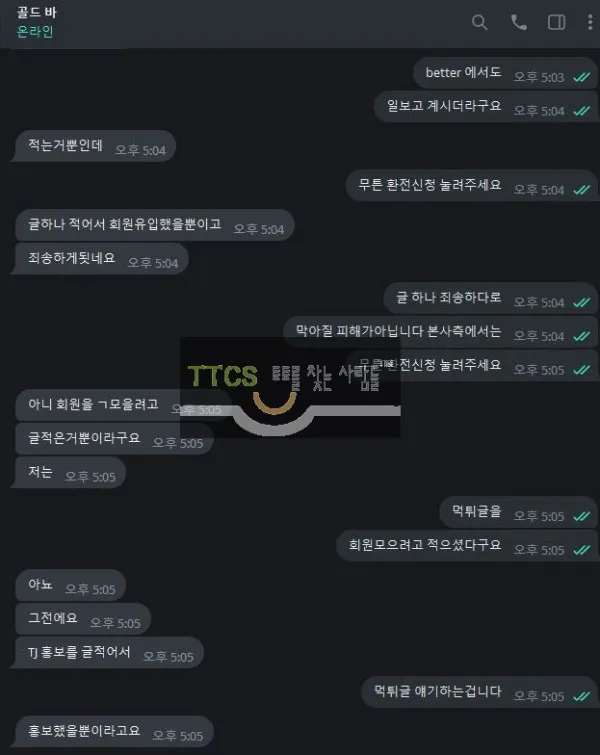 토찾사 제보에 첨부된 이미지 2