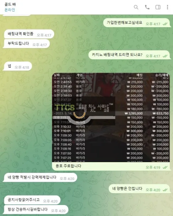 토찾사 제보에 첨부된 이미지 4