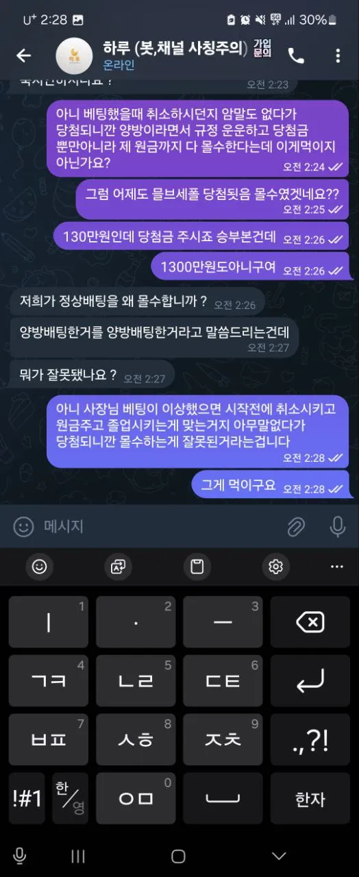 토찾사 제보에 첨부된 이미지 4