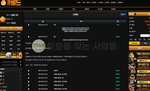 토찾사 제보에 첨부된 이미지 1
