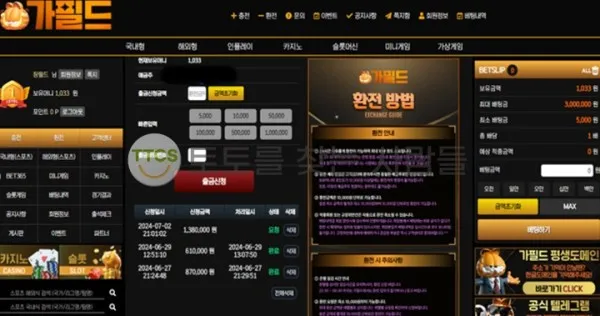 토찾사 제보에 첨부된 이미지 2