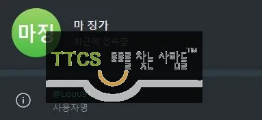 토찾사 제보에 첨부된 이미지 1
