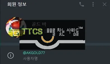 토찾사 제보에 첨부된 이미지 3