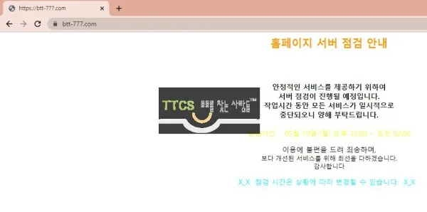 토찾사 제보에 첨부된 이미지 5
