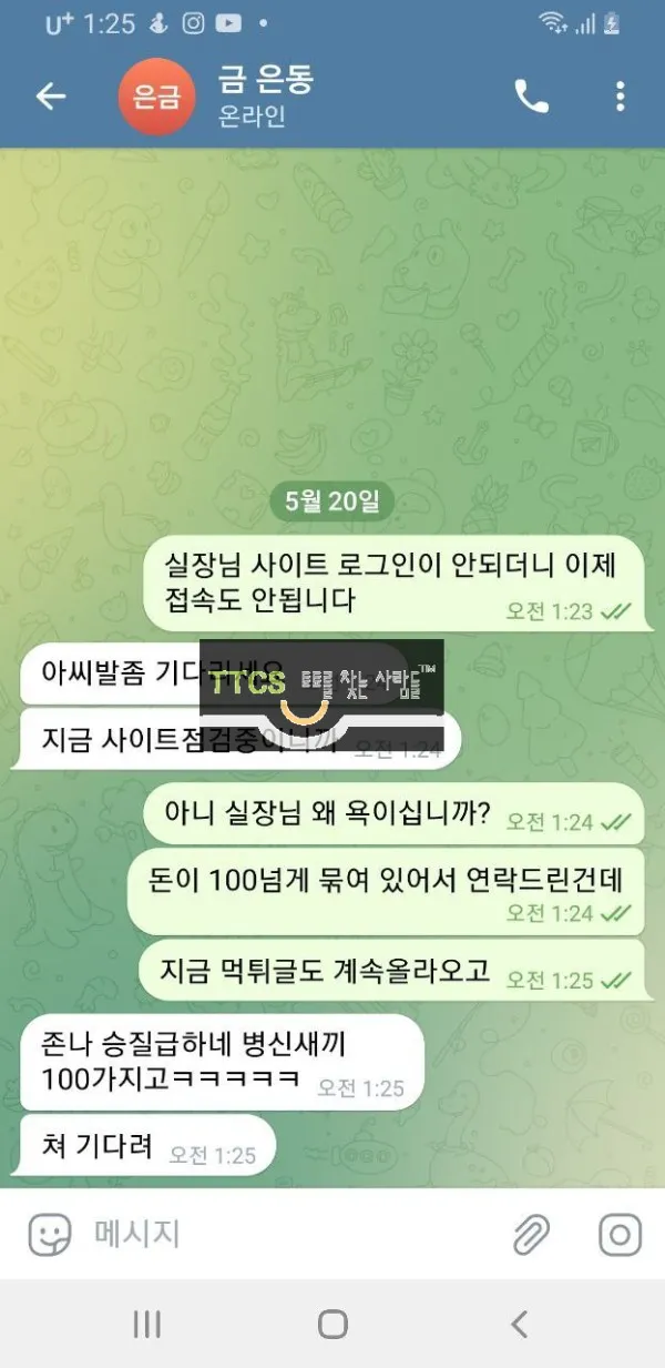 토찾사 제보에 첨부된 이미지 6