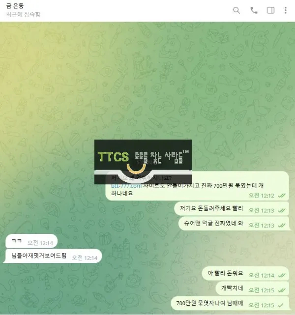 토찾사 제보에 첨부된 이미지 7