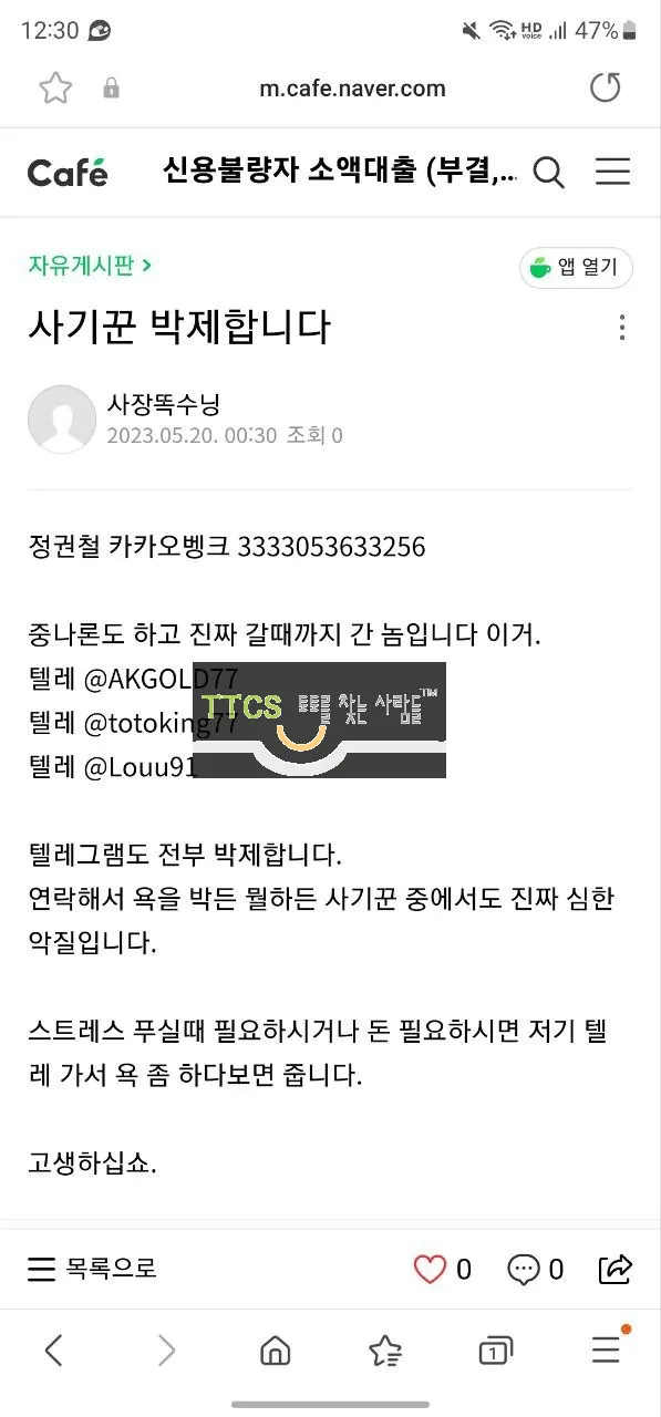 토찾사 제보에 첨부된 이미지 8