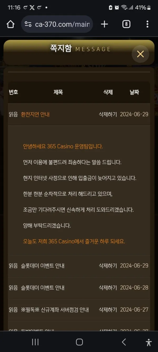 토찾사 제보에 첨부된 이미지 1