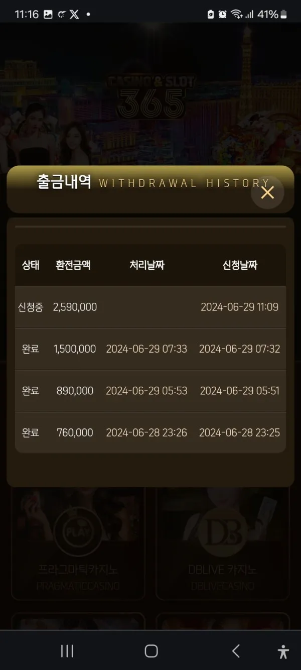 토찾사 제보에 첨부된 이미지 2