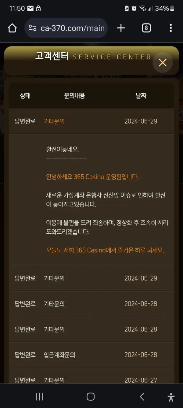 토찾사 제보에 첨부된 이미지 3