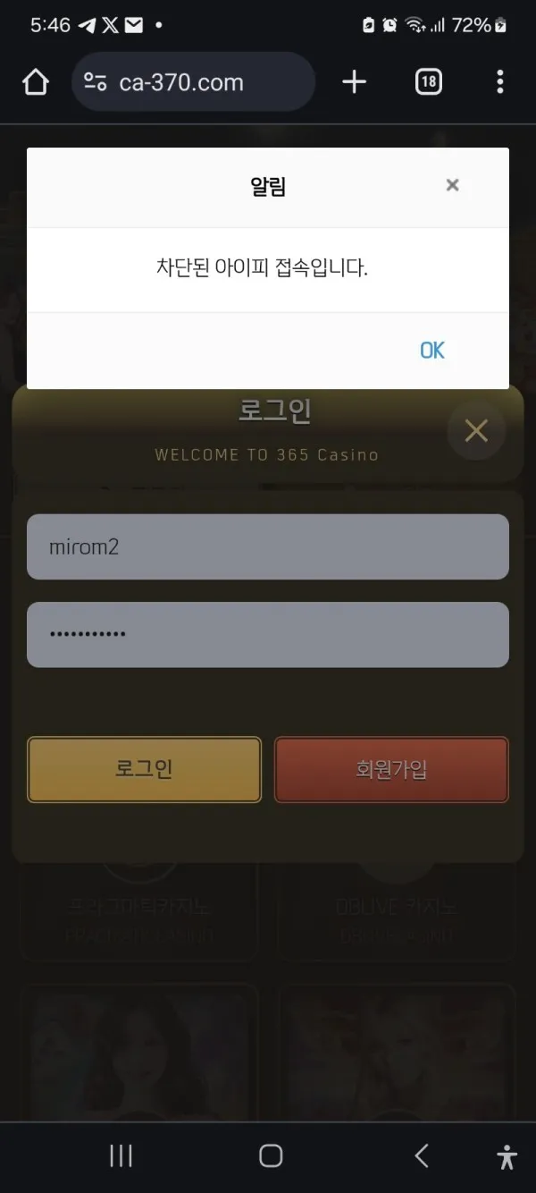 토찾사 제보에 첨부된 이미지 4