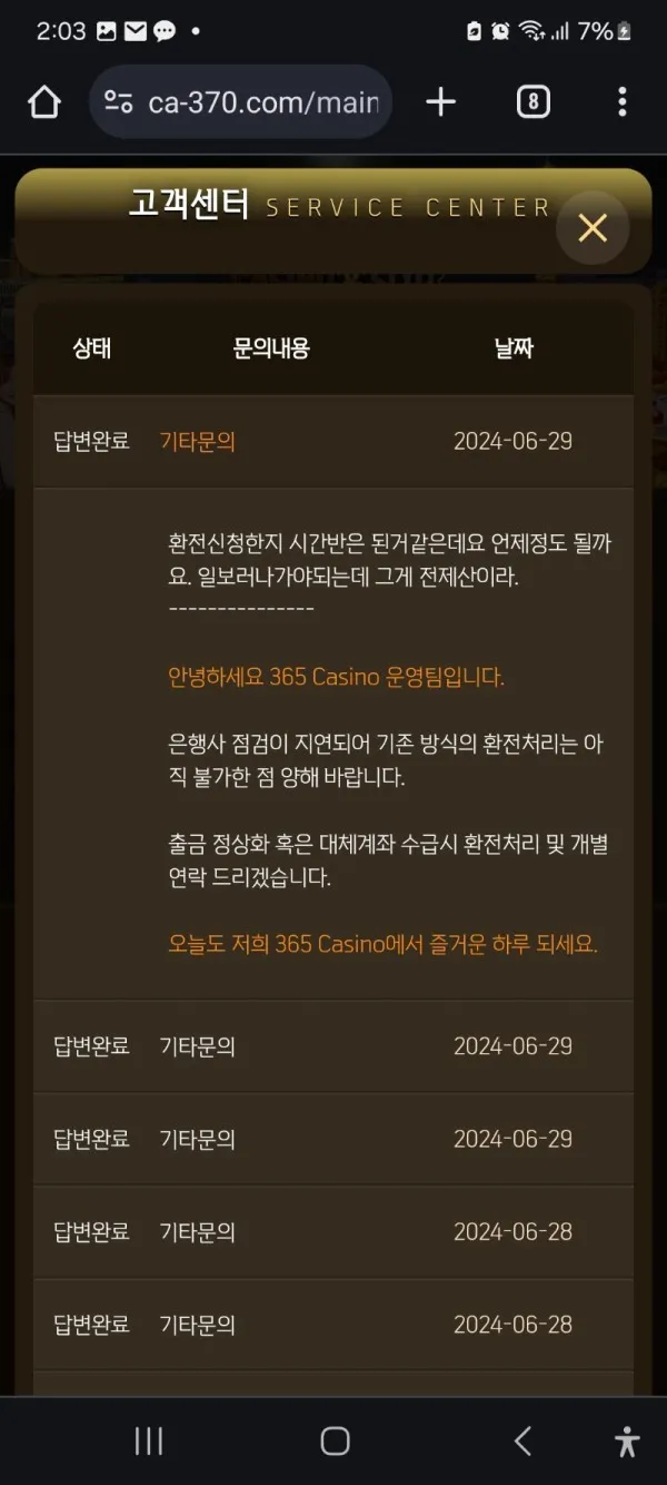 토찾사 제보에 첨부된 이미지 5