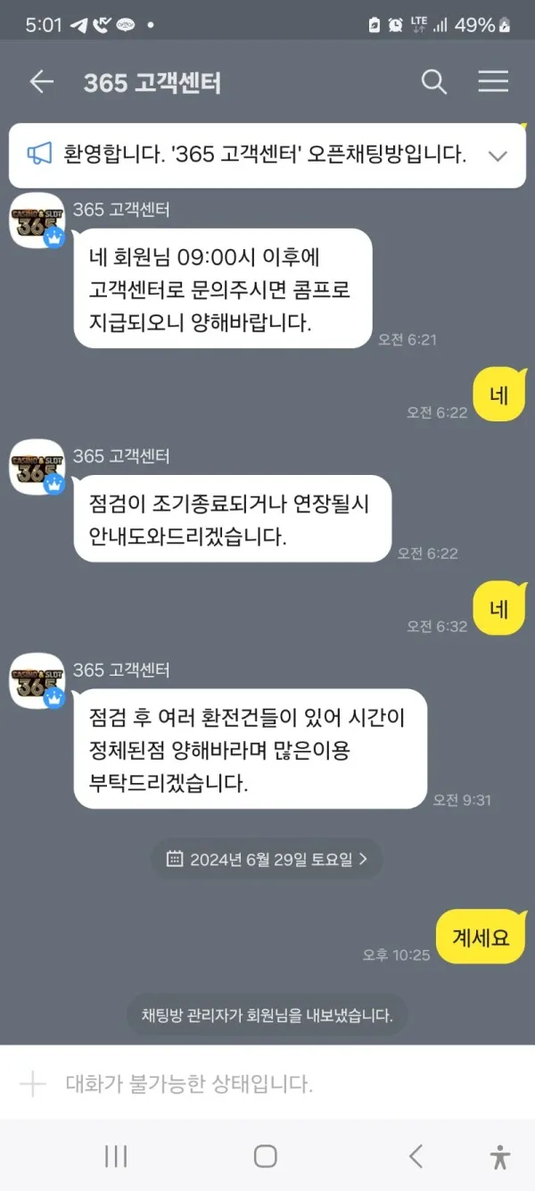 토찾사 제보에 첨부된 이미지 6