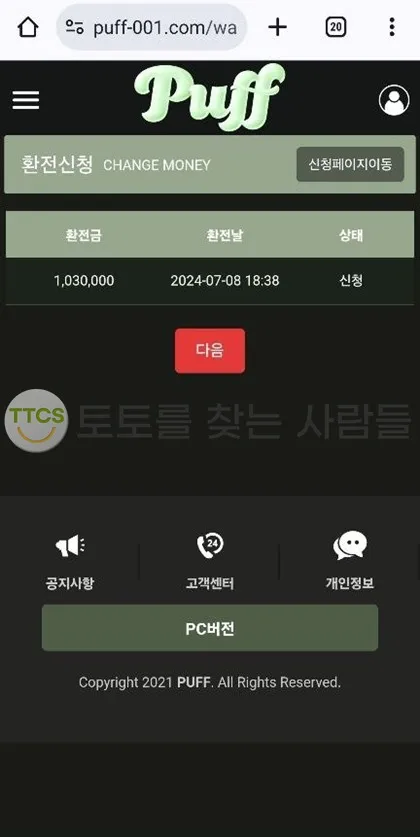토찾사 제보에 첨부된 이미지 1