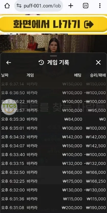 토찾사 제보에 첨부된 이미지 2