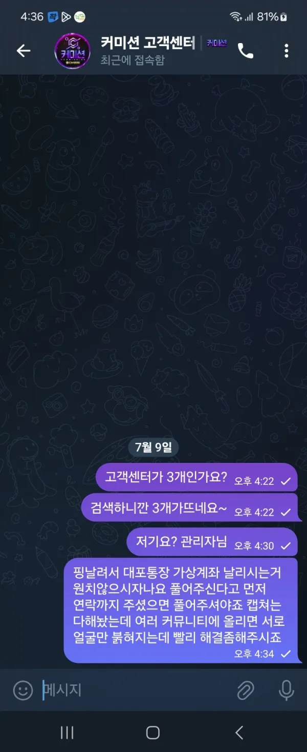 토찾사 제보에 첨부된 이미지 1